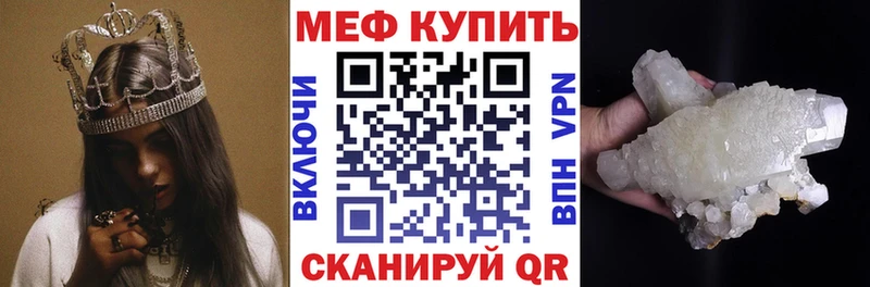 МЯУ-МЯУ mephedrone  цена наркотик  Нариманов 